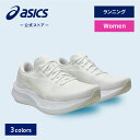 \期間限定ポイント10倍!/【アシックス公式】 レディースランニングシューズ EvoRide Speed 3 3カラー|レディース 女性 スポーツシューズ ラン...