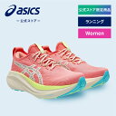 【公式ストア限定商品】 レディースランニングシューズ GEL-NIMBUS 27 TR NATURE BATHING/GUAVA|レディース 女性 ピンク スポ...
