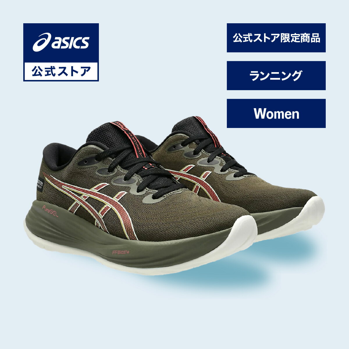 30日返品送料無料 【asics公式】 アシックス GEL-CUMULUS 27 GTX ゲルキュムラス 27 GTX ランニングシューズ レディース BROWN STONE/DARK PINK CLAY STANDARD｜スポーツシューズ ランニング ジョギング 運動靴 グリーン 緑 女性｜asics 公式【公式ストア限定商品】