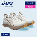 【アシックス公式】 レディーススポーツシューズ ランニング ジョギング 運動靴シューズ GEL-KAYANO 32 WIDE 2カラー|レディース 女性 スポー...