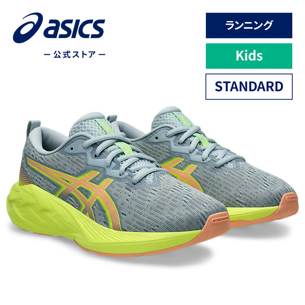 楽天市場】novablast 4(性別キッズ)の通販 楽天市場】novablast 4(性別キッズ)の通販