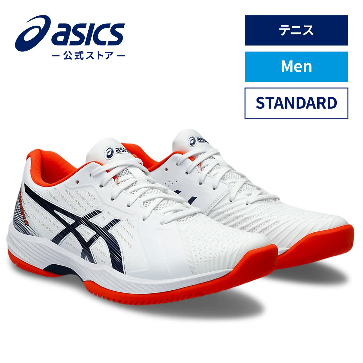 ڥåۥ󥺥ƥ˥塼 SOLUTION SWIFT FF WHITE/BLUE EXPANSEå륳 ۥ磻  WHITE     ⹻asics 塼󥹥եFF