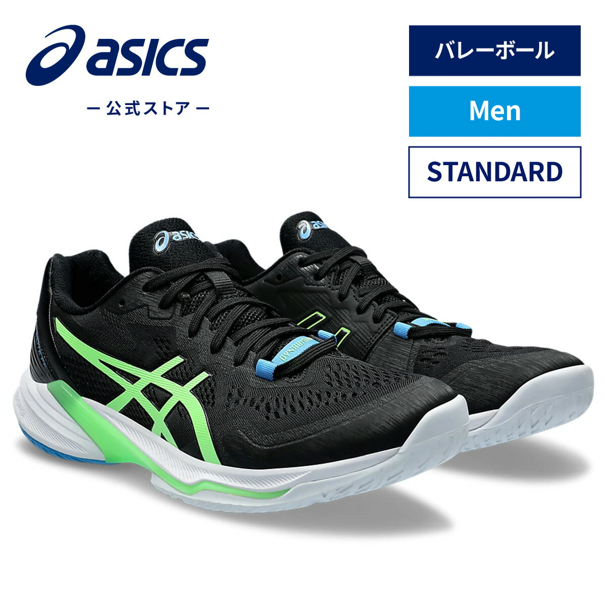 楽天市場】アシックス バレーボールシューズ スカイエリートffの通販 楽天市場】アシックス バレーボールシューズ スカイエリートffの通販