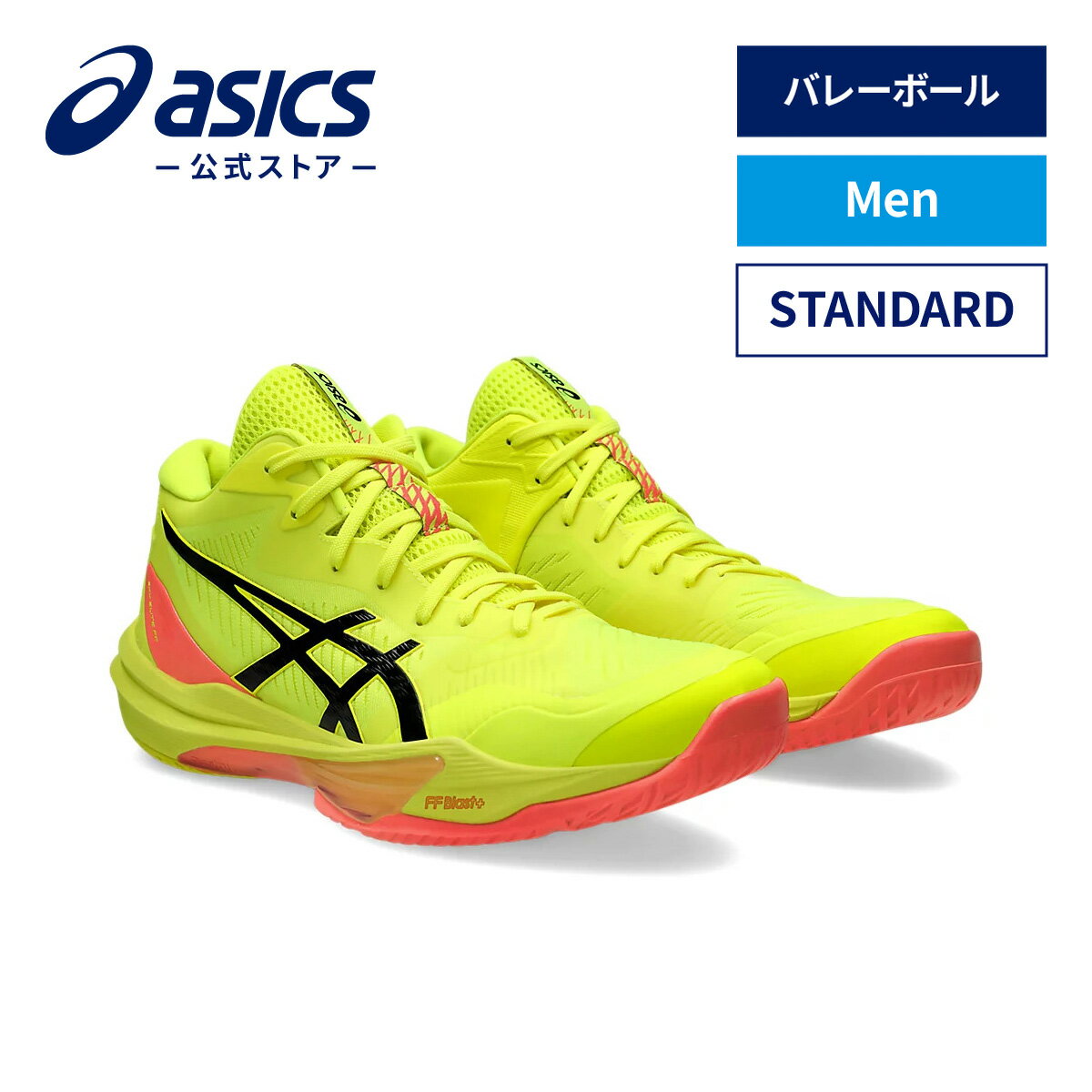 ＼期間限定ポイント10倍！／【アシックス公式】メンズバレーボールシューズ SKY ELITE FF MT 3 PARIS SAFETY YELLOW/BLACK｜メンズ 男性 イエロー 黄色 バレーシューズ 軽量｜asicsスカイエリート FF MT 3 パリ STANDARDのサムネイル