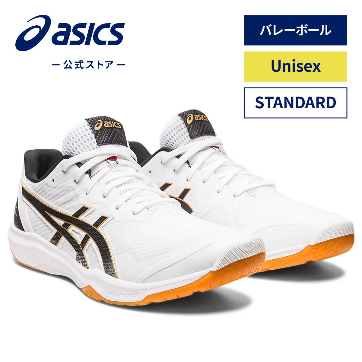 【期間限定ポイント10倍】アシックス ROTE JAPAN LYTE FF 3 ローテ ジャパンライトff3 バレーボールシューズ ユニセックス WHITE/B...