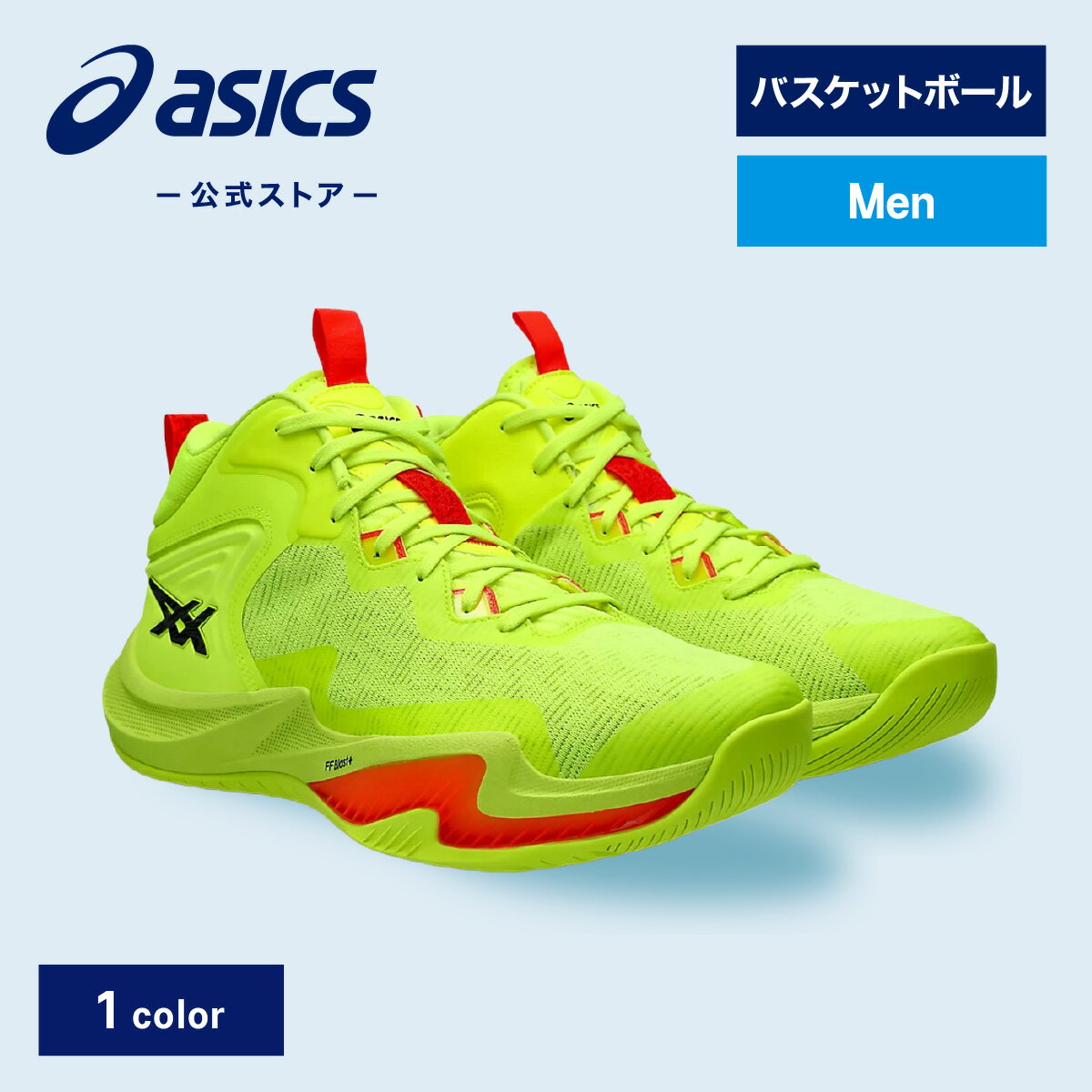 ASICS バスケットボールシューズ 蛍光イエロー 24.5センチ 楽天市場】アシックス バッシュ イエローの通販