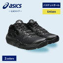 【アシックス公式】バスケットボールシューズ UNPRE ARS 2 2カラー|ユニセックス 男女兼用 メンズ 男性 レディース 女性 バッシュ バスケットシューズ バスケ|asics アンプレアルス 2 STANDARD