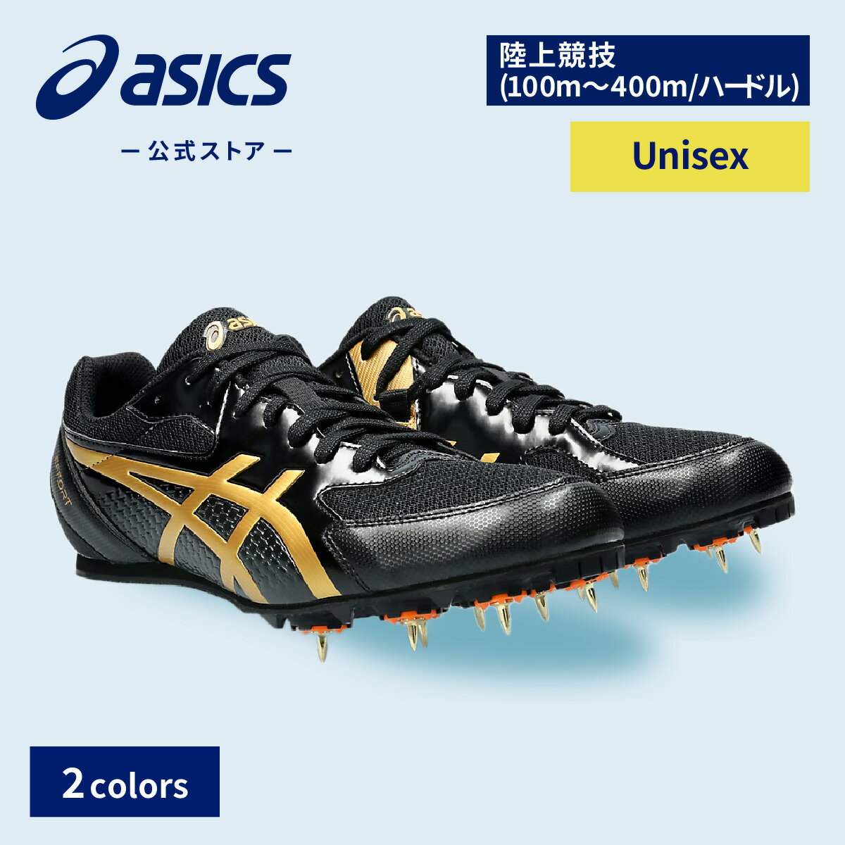 ASICS アシックス ランスパーク用取り替えスパイク TTP975 土