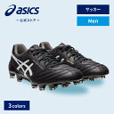 \期間限定ポイント20倍!/【アシックス公式】メンズサッカーシューズ DS LIGHT X-FLY 5 3カラー| サッカースパイク 男性 男性用 メンズ 中学...
