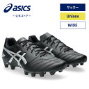 【アシックス公式】 サッカーシューズ DS LIGHT CLUB WIDE BLACK/PURE SILVER|ブラック 黒 BLACK ユニセックス 男女兼用...
