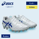 \期間限定ポイント20倍!/【アシックス公式】 ユニセックスサッカーシューズ DS LIGHT ADVANCE WIDE 4カラー|ユニセックス 男女兼用 メン...