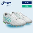 \期間限定ポイント20倍!/【アシックス公式】 キッズサッカーシューズ DS LIGHT JR GS WHITE/SEA GLASS|キッズ ジュニア ホワイト...