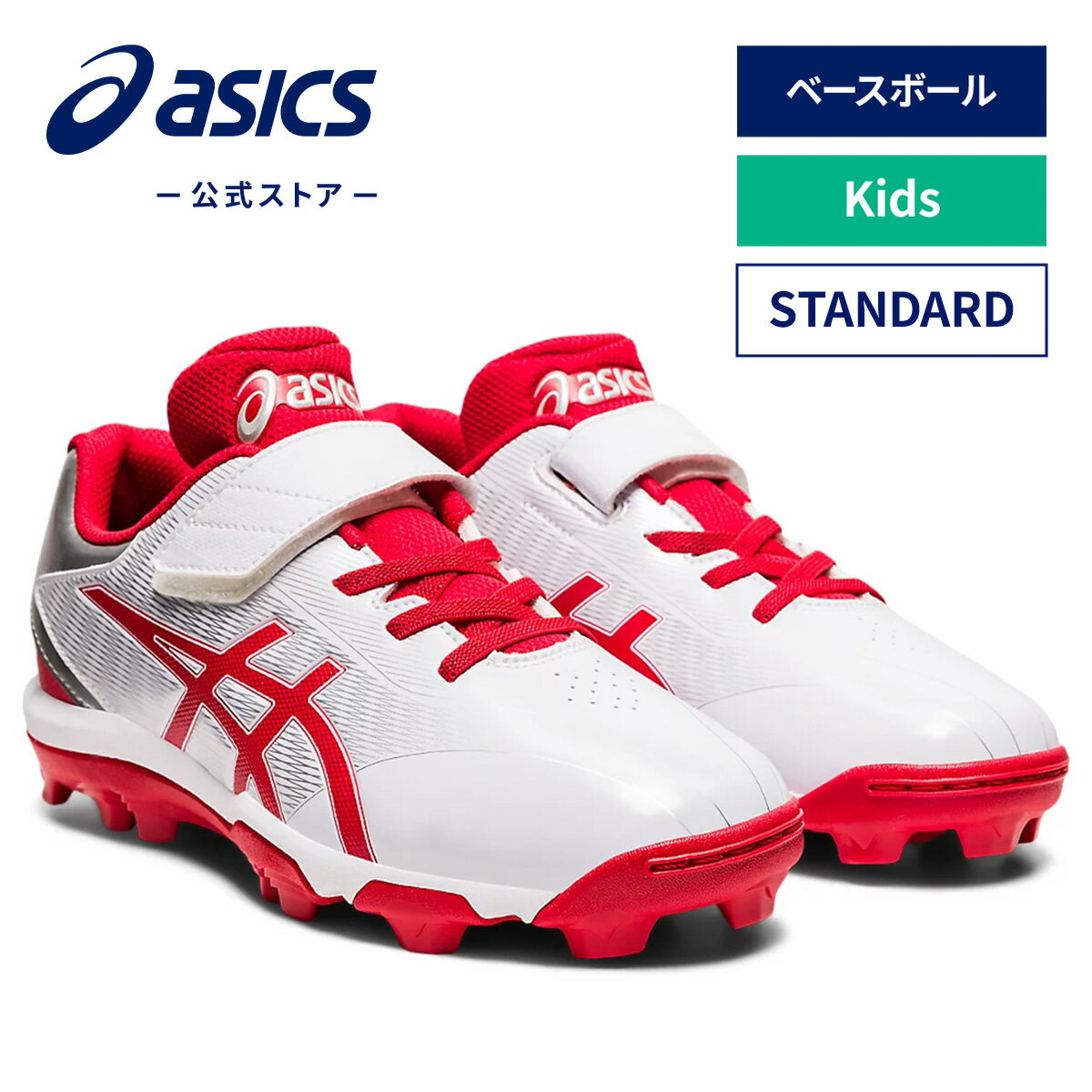 楽天市場】アシックス スターシャイン2 バットの通販 楽天市場】アシックス スターシャイン2 バットの通販