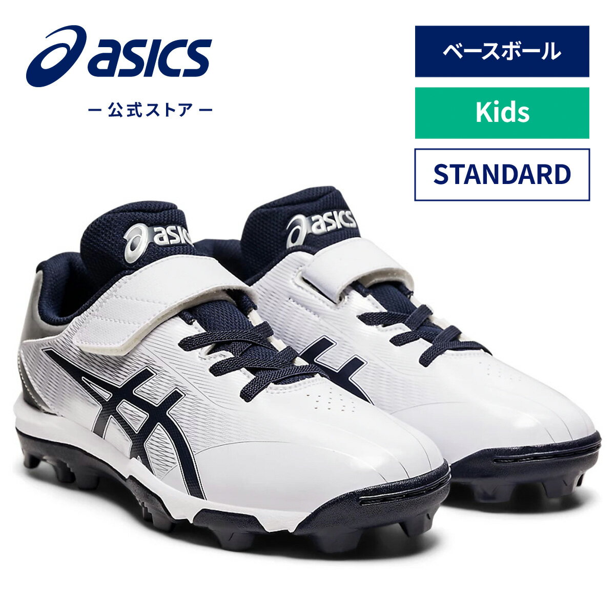 楽天市場】アシックス スターシャイン2 バットの通販 楽天市場】アシックス スターシャイン2 バットの通販