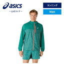 \期間限定ポイント10倍!/【アシックス公式】 メンズランニングウェア FUJITRAIL PACKABLE WINDBREAKER レイニーレイク×バーチ|メ...
