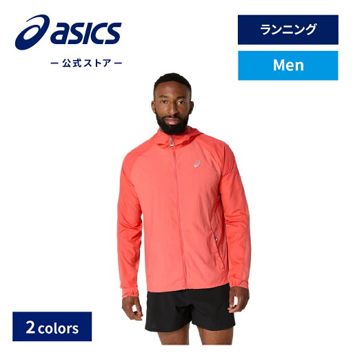 【アシックス公式】 メンズランニングウェア ROAD PACKABLE JACKET 2カラー|メンズ 男性 ランニング スポーツウェア トレーニングウェア フィットネス ジム 長袖 ジャケット|asics 【アシックス公式】 メンズランニングウェア ROAD PACKABLE JACKET 2カラー|メンズ 男性 ランニング スポーツウェア トレーニングウェア フィットネス ジム 長袖 ジャケット|asics