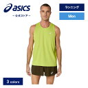 \期間限定ポイント10倍!/【アシックス公式】 メンズランニングウェア ASICS SILVER SINGLET 3カラー|メンズ 男性 ランニング スポーツウ...