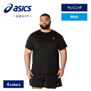【アシックス公式】 メンズランニングウェア ASICS SILVER SS TOP 4カラー|メンズ 男性 ランニング スポーツウェア トレーニングウェア フィ...