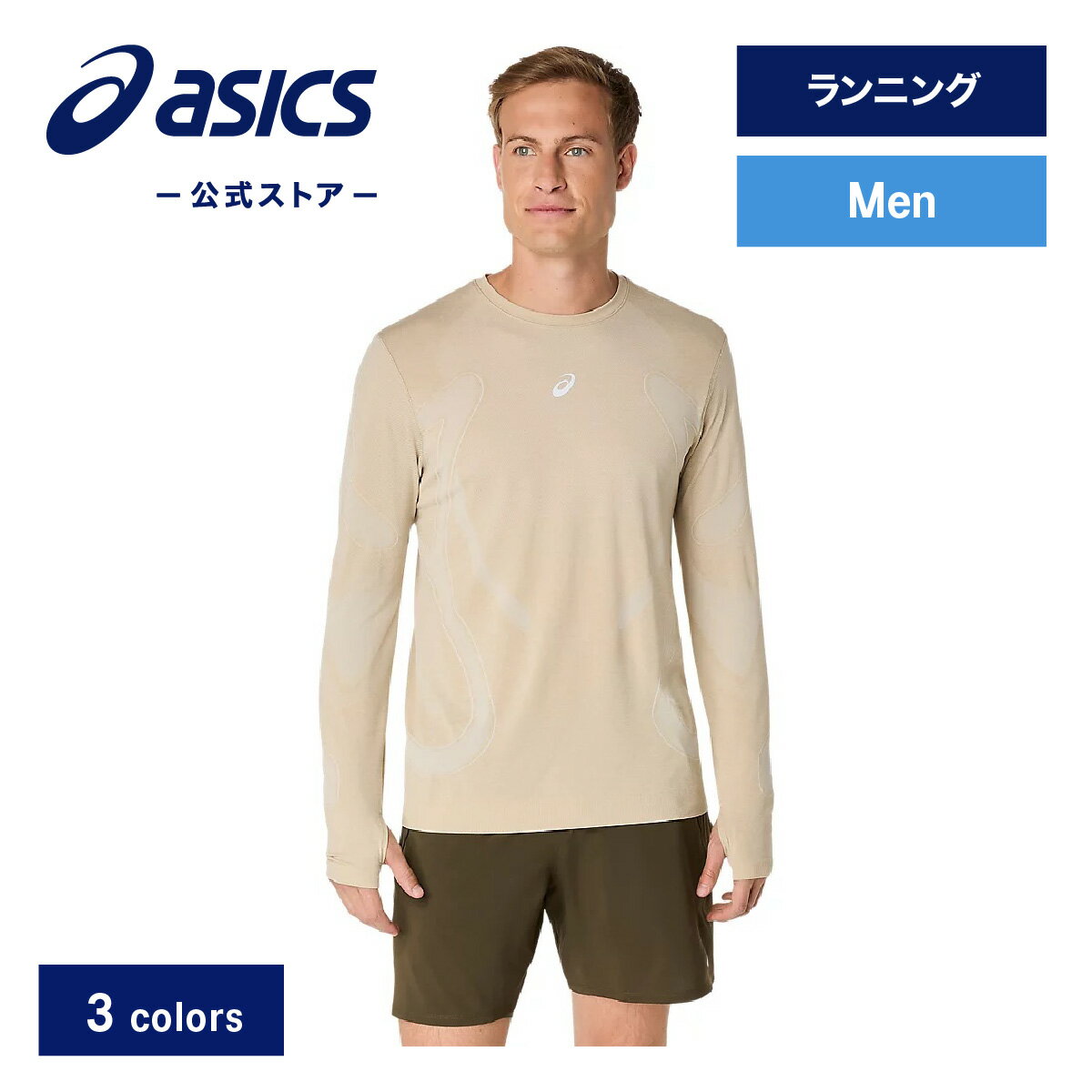 【期間限定ポイント10倍】アシックス ROADランニングシームレス長袖シャツ ランニングウェア メンズ |ランニング スポーツウェア トレーニングウェア フィットネス ジム Tシャツ ロンT 男性|asics 公式