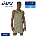 \期間限定ポイント10倍!/【アシックス公式】 メンズランニングウェア FUJITRAILシングレット マントルグリーン×カーキ|メンズ 男性 グリーン 緑 ラ...