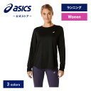 【アシックス公式】 レディースランニングウェア ウィメンズランニングドライ長袖シャツ 3カラー|レディース 女性 ランニング スポーツウェア トレーニングウェア...