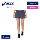 【アシックス公式】 レディースランニングウェア ASICS SILVER 4IN SHORT 3カラー|レディース 女性 ランニング スポーツウェア トレーニン...