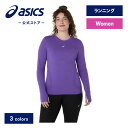アシックス ROADランニングシームレス長袖シャツ ランニングウェア レディース |ランニング スポーツウェア トレーニングウェア フィットネス ジム Tシャツ ロンT 女性|asics 公式