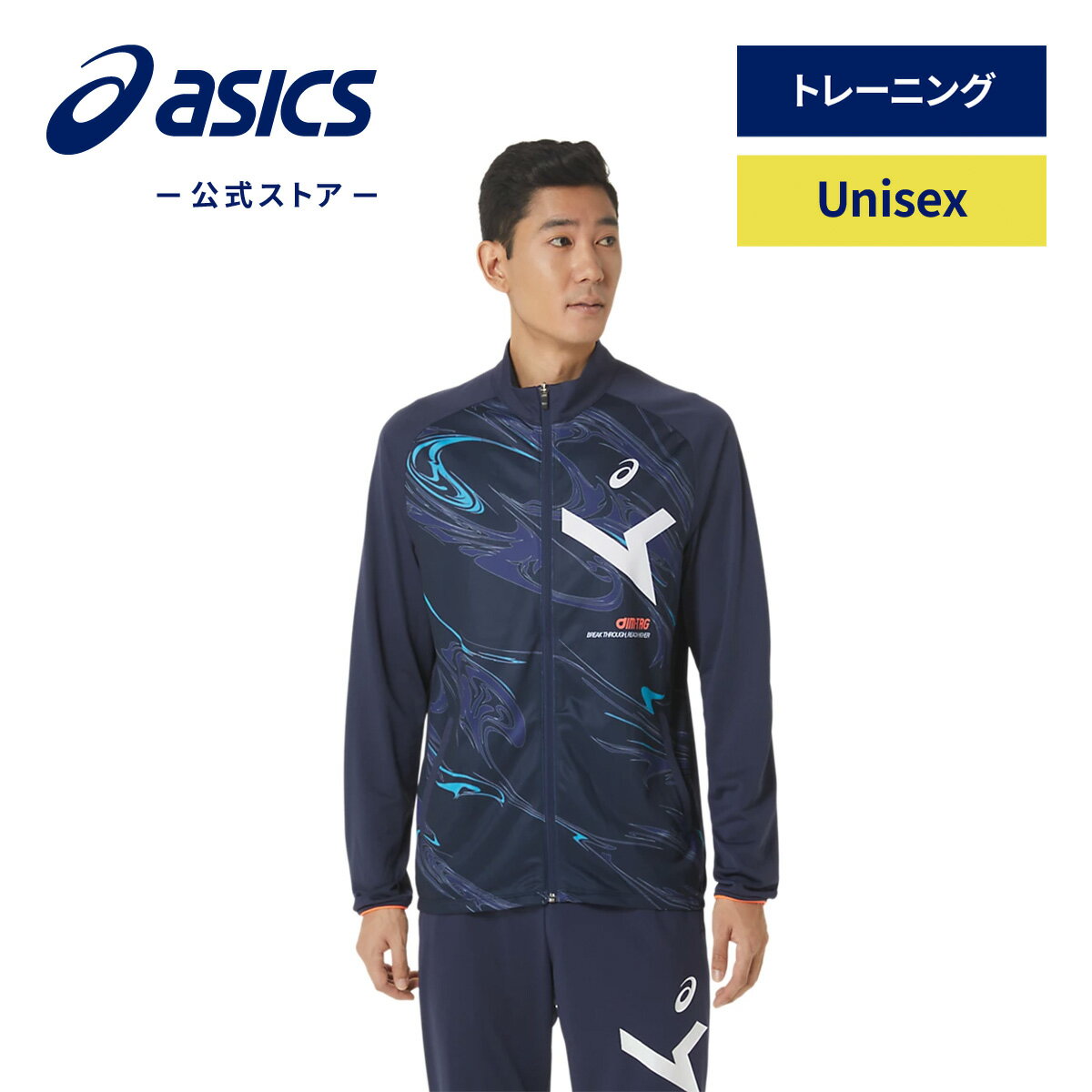 楽天市場】asicsジャージ ネイビーの通販 楽天市場】asicsジャージ ネイビーの通販