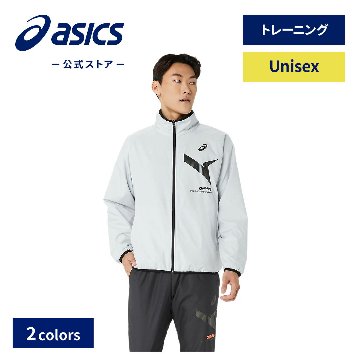 楽天市場】asics(アシックス) ジャムジーas2ブレーカー