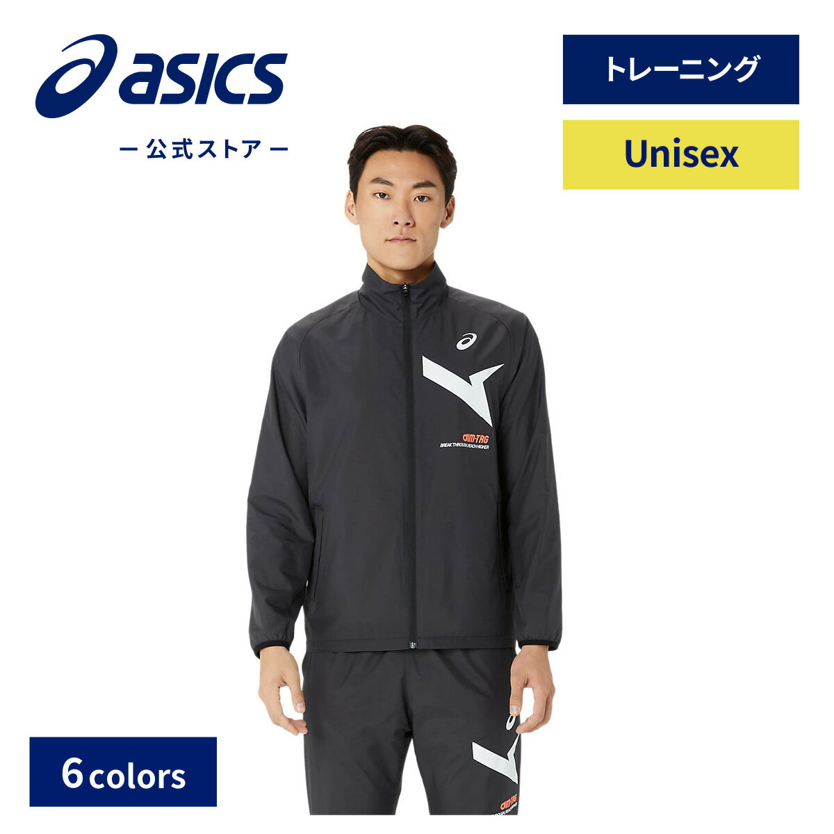 【期間限定ポイント10倍】アシックス AIM-TRG裏トリコットウィンドブレーカージャケット エイム トレーニング ウェア ユニセックス|スポーツウェア ランニ...