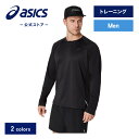 \期間限定ポイント10倍!/【アシックス公式】 メンズトレーニングウェア ACTIBREEZE ジャカード長袖シャツ 2カラー|メンズ 男性 トレーニング スポーツウェア トレーニングウェア フィットネス ジム 長袖 Tシャツ シャツ ロンT |asics