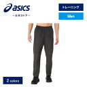 【期間限定ポイント10倍】アシックス 裏メッシュウインドブレーカーパンツ トレーニングウェア メンズ|トレーニング スポーツウェア フィットネス ジム 長ズボン...