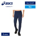 アシックス ドライハイブリッドストレッチニットパンツ トレーニングウェア メンズ|トレーニング スポーツウェア フィットネス ジム 長ズボン ロングパンツ ジャ...