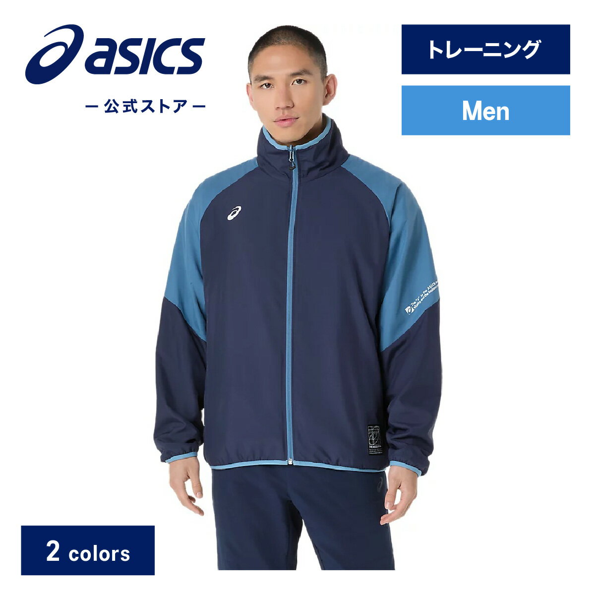 【期間限定ポイント10倍】アシックス リラックスリバーシブルウーブンフリースジャケット トレーニングウェア メンズ|トレーニング スポーツウェア フィットネス ...