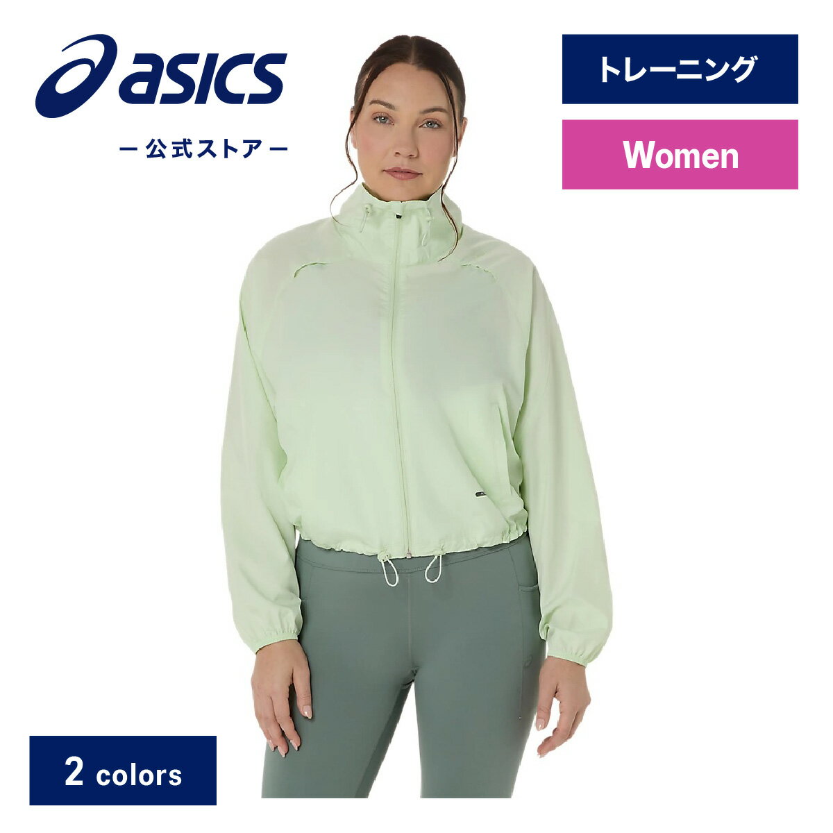 【期間限定ポイント10倍】アシックス ウイメンズNAGINO ACTIBREEZE ジャケット トレーニングウェア レディース|トレーニング スポーツウェア フ...