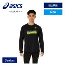 【アシックス公式】メンズスポーツウェア グラフィックドライ長袖シャツ 3カラー|メンズ 男性 黒 陸上 スポーツウェア 半袖シャツ トレーニングウェア ランニン...