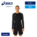 \期間限定ポイント10倍!/【アシックス公式】メンズスポーツウェア グラフィック長袖シャツ 2カラー| トップス メンズ 男性 トップス メンズ 男性 サッカー...