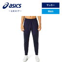 \期間限定ポイント10倍!/【アシックス公式】メンズ ウィンドバリアパンツ|メンズ 男性NAVY ネイビー 紺サッカーボール スポーツウェア ロングパンツ トレ...