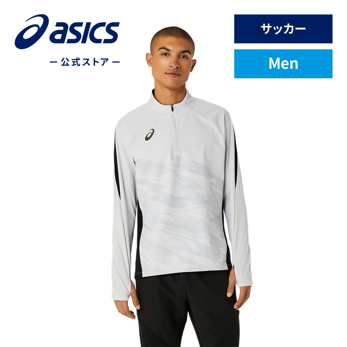 楽天市場】アシックス ハーフジップ ランニングの通販 楽天市場】アシックス ハーフジップ ランニングの通販