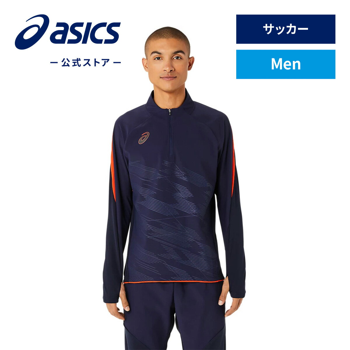 楽天市場】アシックス(アウター|ジャージ):メンズウェア 楽天市場】アシックス(アウター|ジャージ):メンズウェア