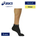 【アシックス公式】 靴下 ソックス 5本指 滑り止め靴下 プロパッド5本指カラーソックス 3カラー| 男女兼用 ユニセックス 男性 男性用 メンズ 女性 女性用...