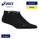 【アシックス公式】 靴下 ソックス 滑り止め靴下 プロパッドKAYANOカラーソックス 3カラー| 男女兼用 ユニセックス 男性 男性用 メンズ 女性 女性用 レディース スポーツ ランニング ジョギング 滑り止め フィット感 パッド|asics