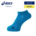 【アシックス公式】 靴下 ソックス ランニングカラーソックス |青 ブルー 男女兼用 ユニセックス 男性 男性用 メンズ 女性 女性用 レディース スポーツソッ...