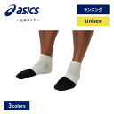 【アシックス公式】 ユニセックスランニングウェア HISPEED ANKLE 3カラー|ユニセックス 男女兼用 メンズ 男性 レディース 女性 ランニング スポ...