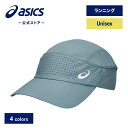 \期間限定ポイント10倍!/【アシックス公式】 ユニセックスランニングウェア RUNNING LIGHT WOVEN CAP 3カラー|ユニセックス 男女兼用 ...