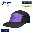 \期間限定ポイント10倍!/【アシックス公式】 ユニセックスランニングウェア ランニング5パネルキャップ 3カラー|ユニセックス 男女兼用 メンズ 男性 レディ...