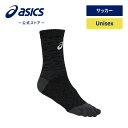 \期間限定ポイント10倍!/【アシックス公式】 靴下 ソックス 5本指 サッカー用 5本指グリップ ソックス|黒 ブラック 男女兼用 ユニセックス 男性 男性用...