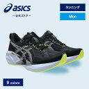【期間限定ポイント20倍】アシックス NOVABLAST 5 ノバブラスト 5 ランニングシューズ メンズ STANDARD|スポーツシューズ ランニング ジョギング 運動靴 男性|asics 公式