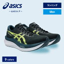 【アシックス公式】 メンズスポーツシューズ ランニング ジョギング 運動靴シューズ MAGIC SPEED 4 9カラー|メンズ 男性 スポーツシューズ ランニ...
