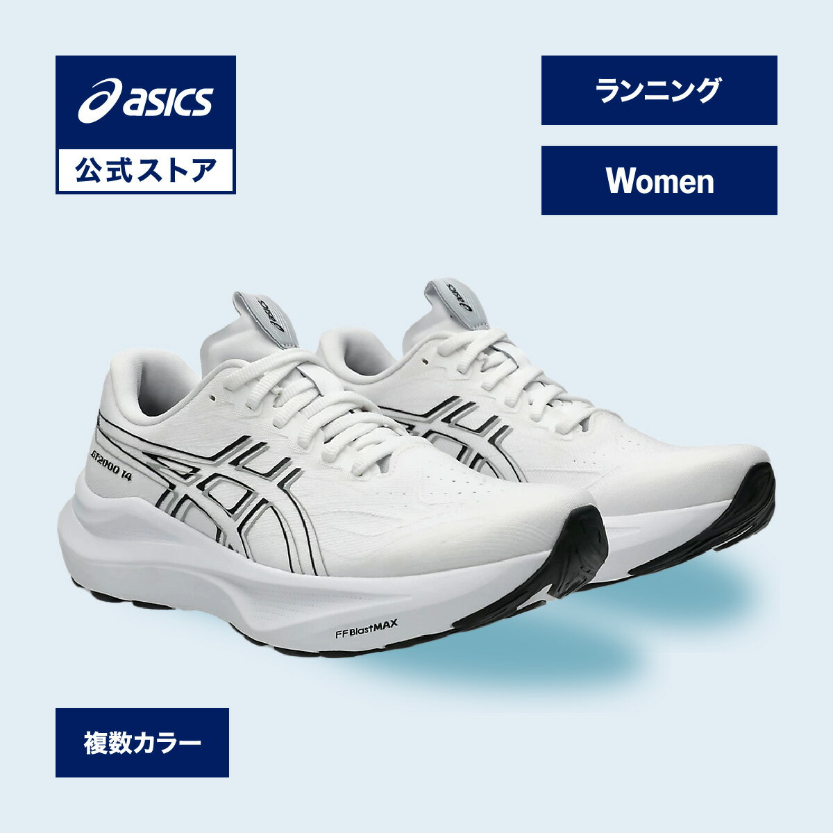 30日返品送料無料 【asics公式】 アシックス GT-2000 14 ジーティー 2000 14 ランニングシューズ レディース WHITE/BLACK STANDARD｜スポーツシューズ ランニング ジョギング 運動靴 ホワイト WHITE 白 女性｜asics 公式【公式ストア限定商品】